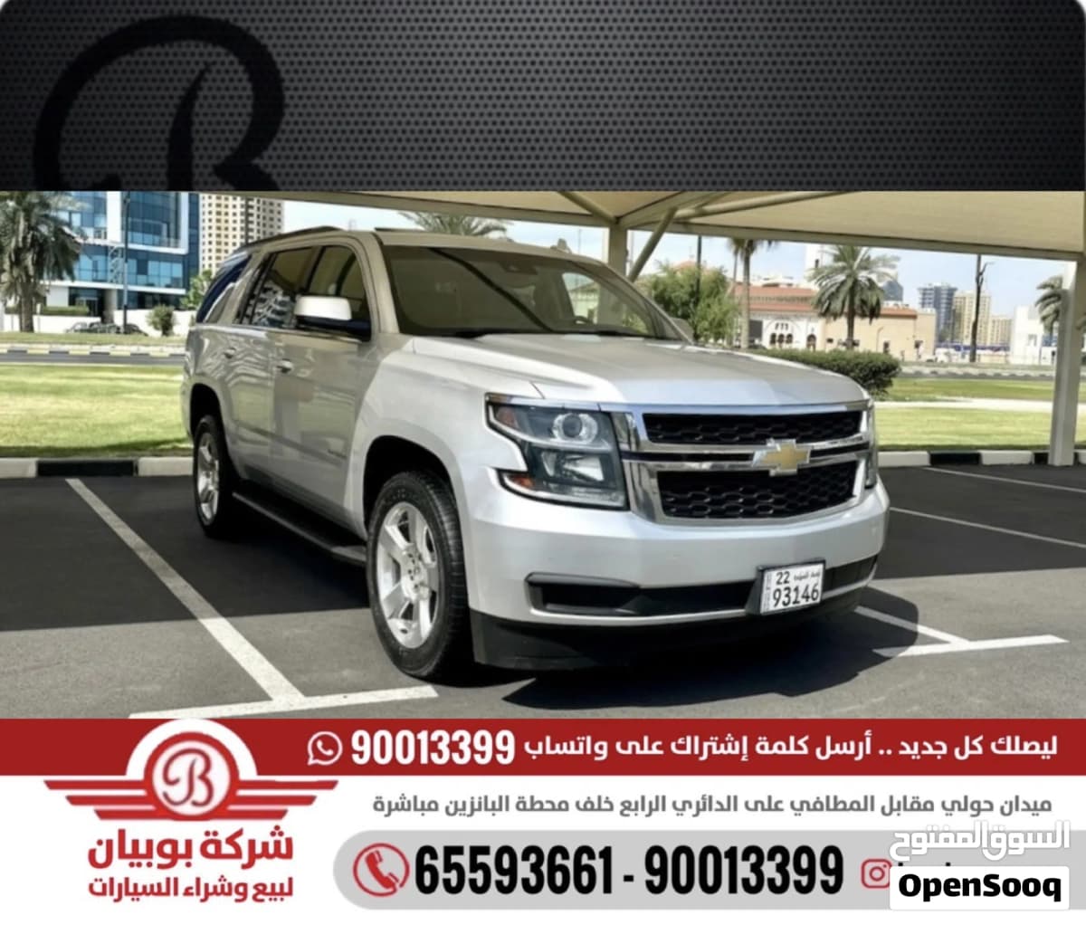 Chevrolet Tahoe