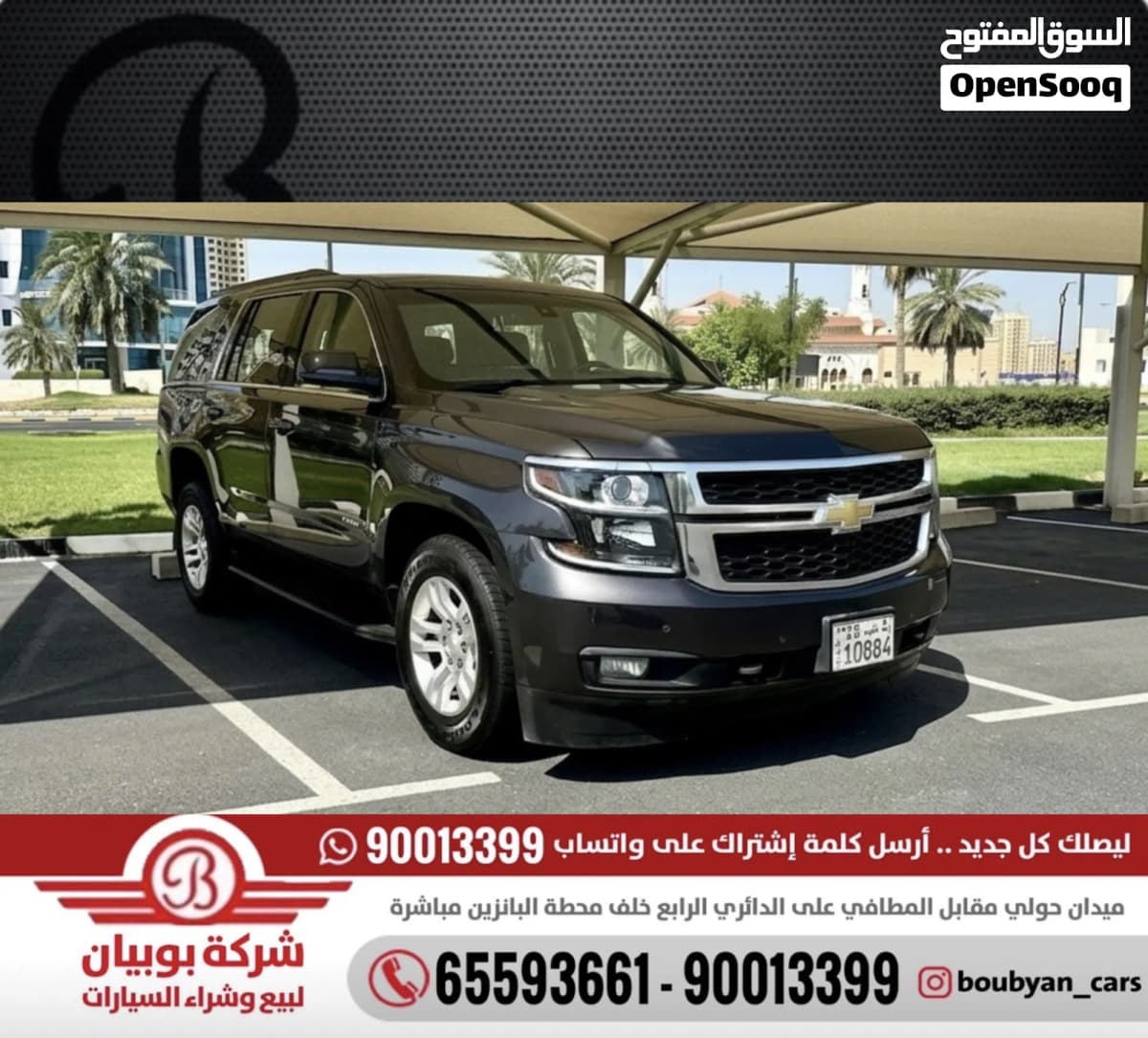 2015 Chevrolet Tahoe