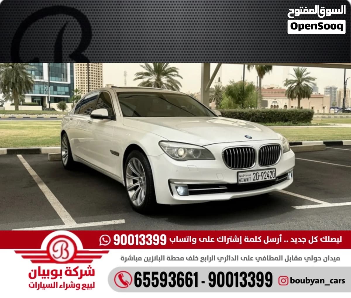 BMW 7 Series 2013