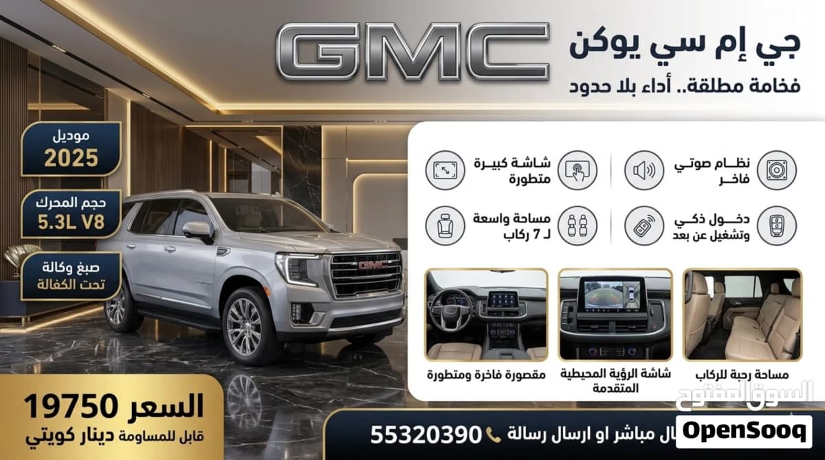 2025 GMC Yukon